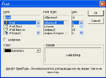  Font ()